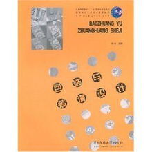 柳林包裝與裝潢模型設(shè)計(jì)的藝術(shù)與實(shí)踐