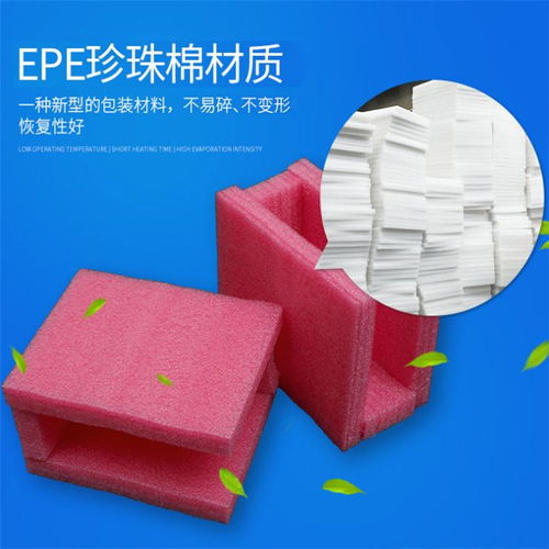 北碚區(qū)EPE珍珠棉包裝制品設(shè)計(jì)訂做 匠心打造專業(yè)包裝裝潢解決方案